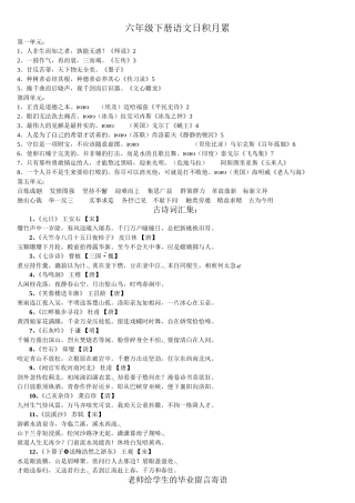日积月累-古诗词