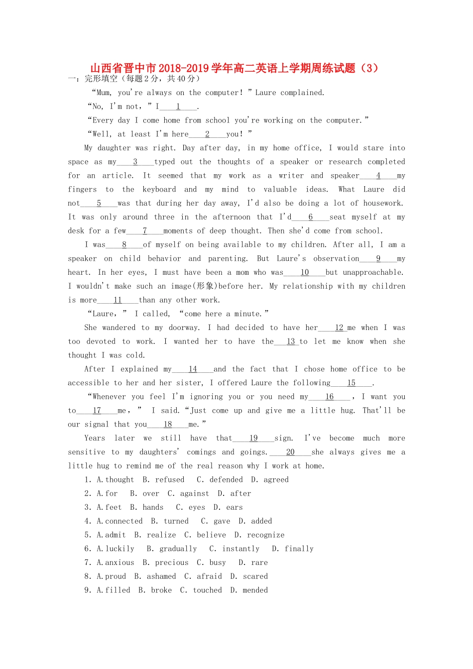 山西省晋中市 高二英语上学期周练试卷(3)试卷_第1页