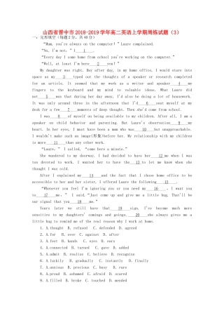 山西省晋中市 高二英语上学期周练试卷(3)试卷