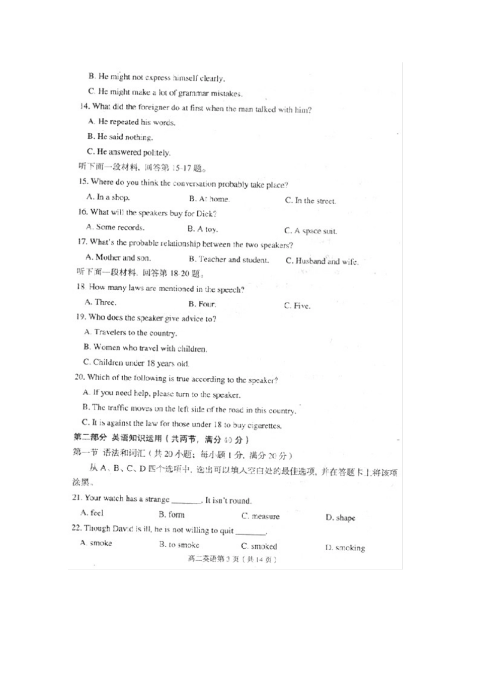 山东省烟台市09-10年高二英语下学期期末考试(扫描版)外研版试卷_第3页