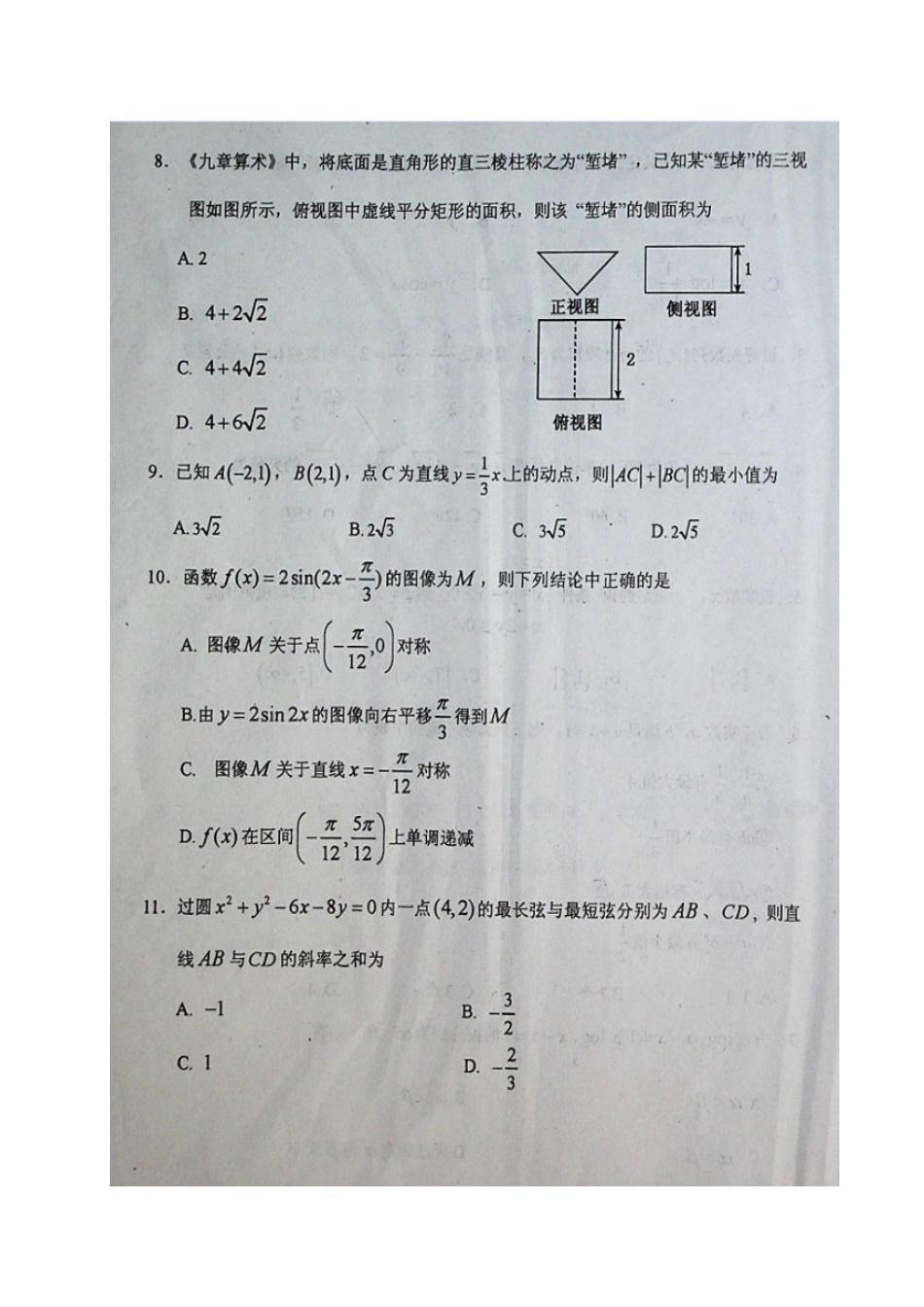 内蒙古赤峰市高一数学下学期期末考试试题 理(扫描版，无答案) 试题_第3页