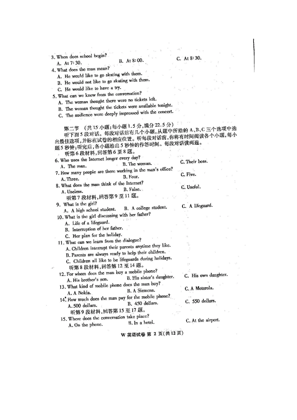 安徽省芜湖市高三英语第二次高考模拟考试新人教版试卷_第2页