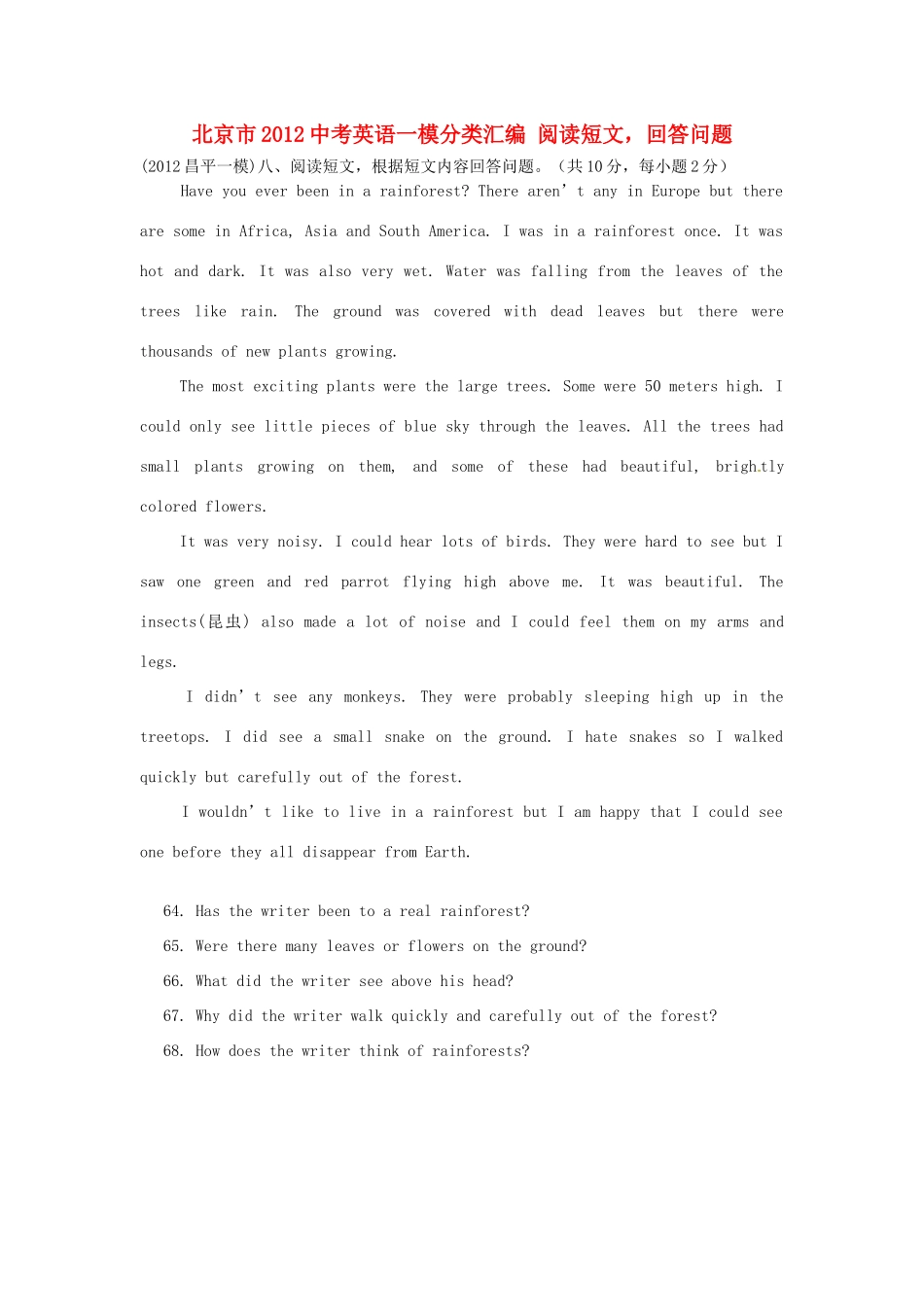 北京市中考英语一模分类汇编 阅读短文，回答问题(无答案) 试题_第1页