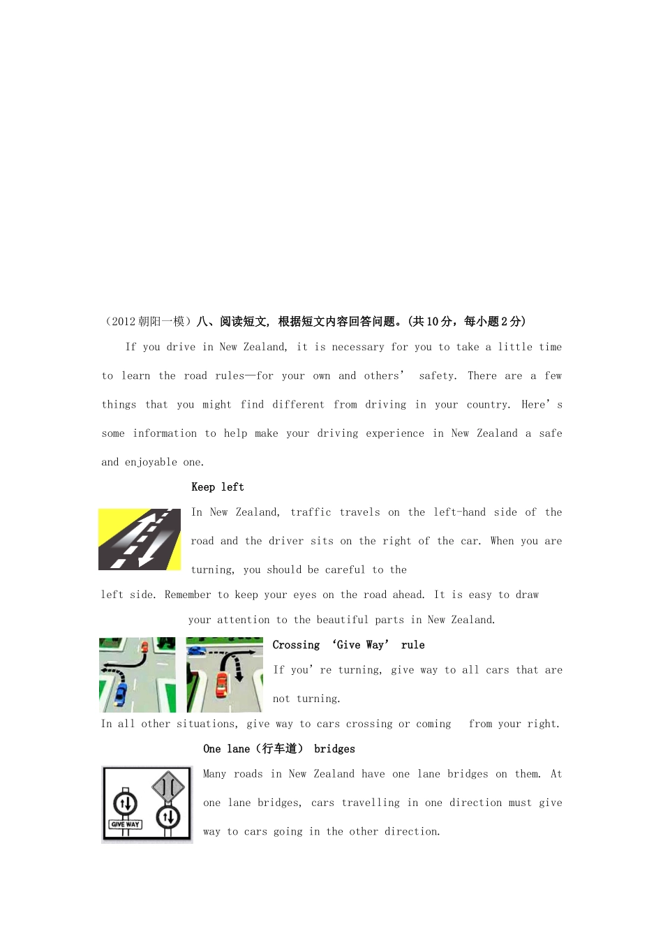 北京市中考英语一模分类汇编 阅读短文，回答问题(无答案) 试题_第2页