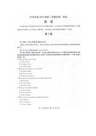 四川省泸州市 高二英语上学期期末统一考试试卷