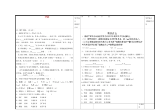 中考语文一轮复习 九上 字词试卷