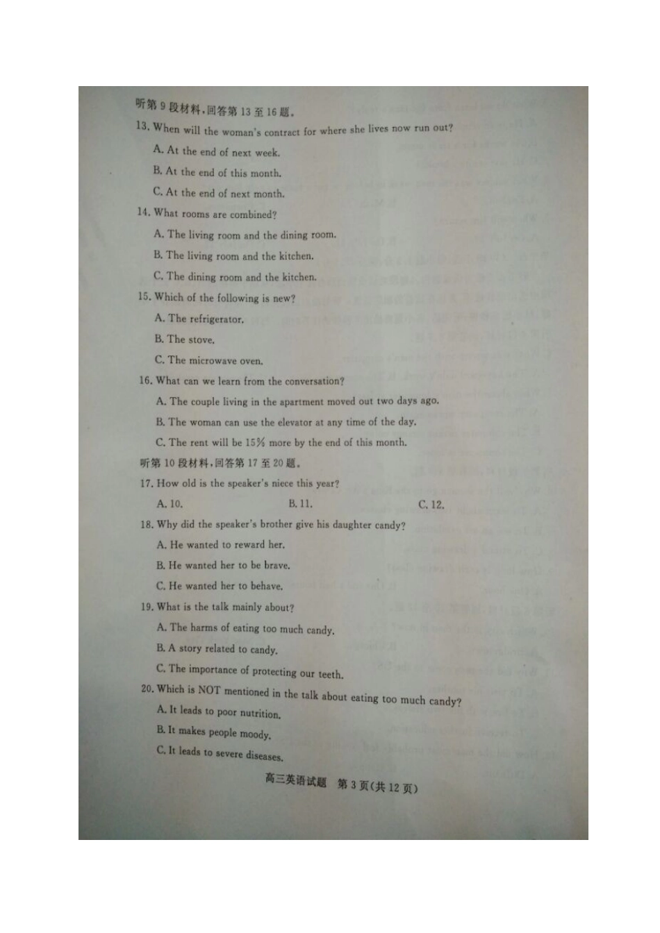 山东省滨州市高三英语一模试卷试卷_第3页