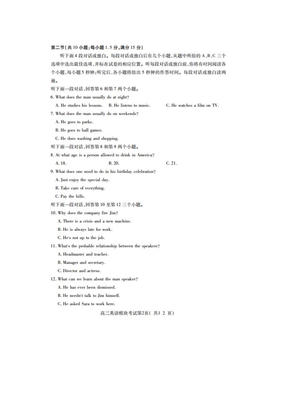 山东省临沂市兰山区高二英语下学期期中模块考试试卷试卷_第2页