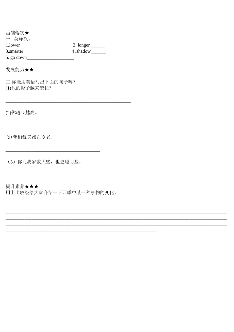 Unit1Readandwrite-Let'scheck-Let'ssing-Storytime_第2页