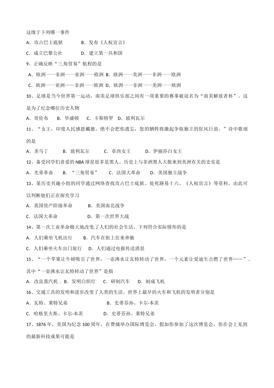 九年级历史上学期10月月考试卷新人教版试卷_第2页
