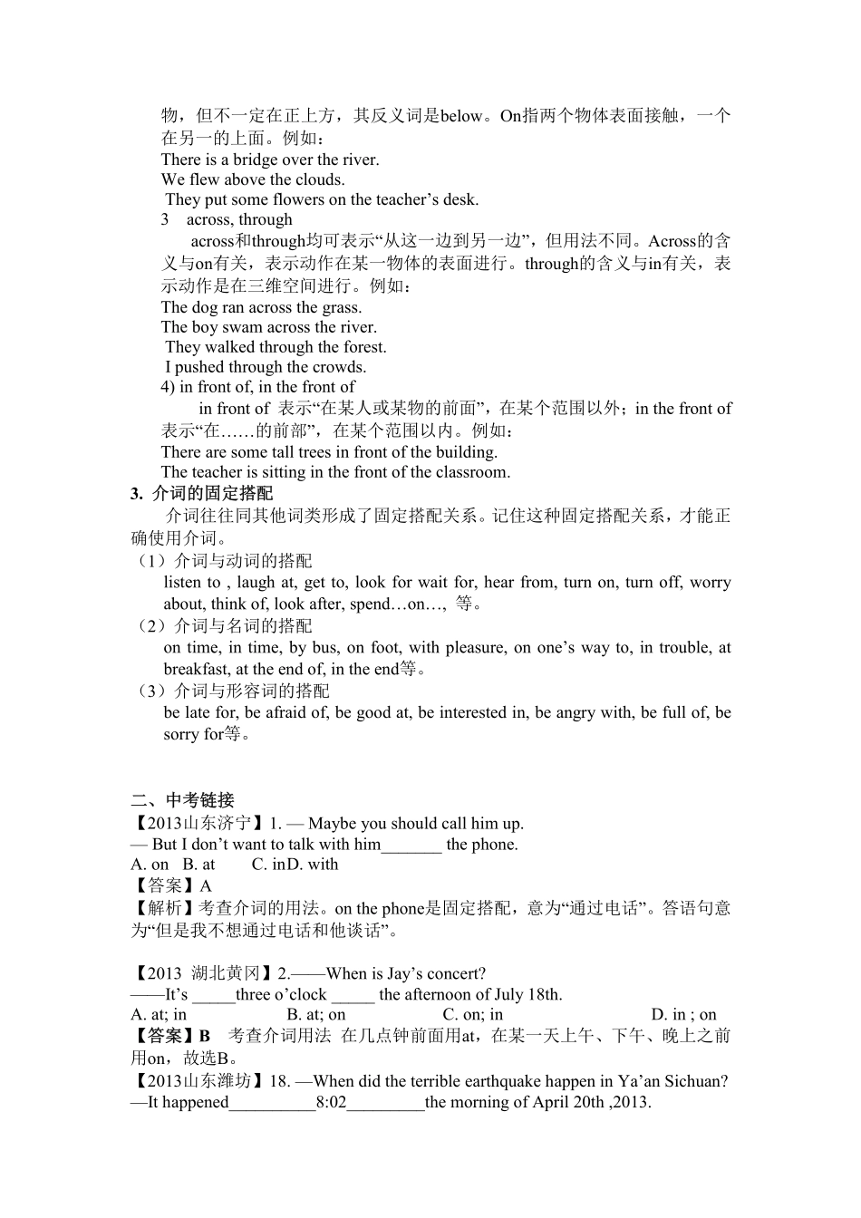 中考英语二轮专项复习 介词副词(pdf)试卷_第2页