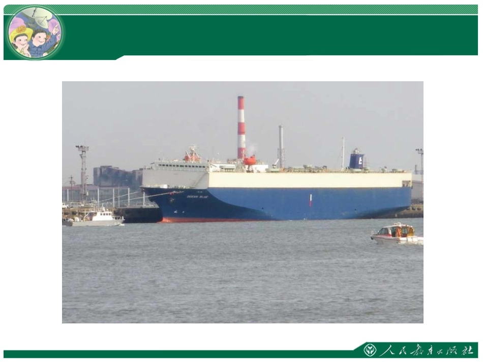 两位小数加减法_第2页