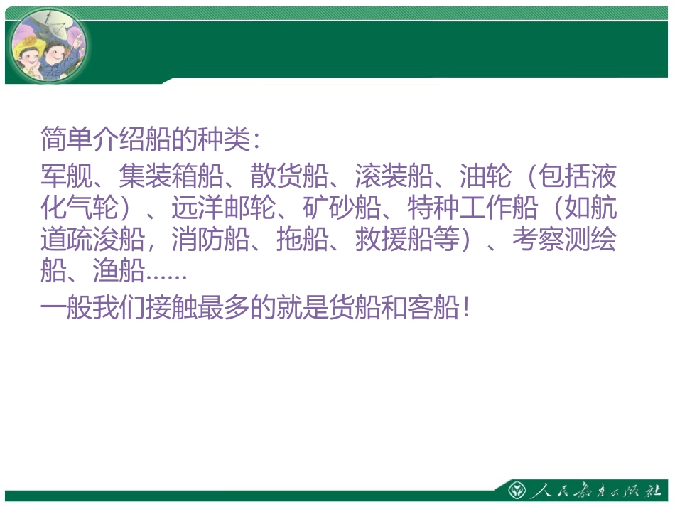 两位小数加减法_第3页