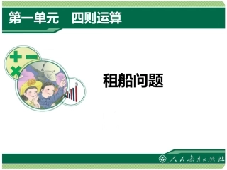 两位小数加减法