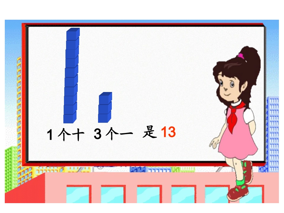 二年级数学上册三-观察物体2-看一看(二)第一课时课件_第2页