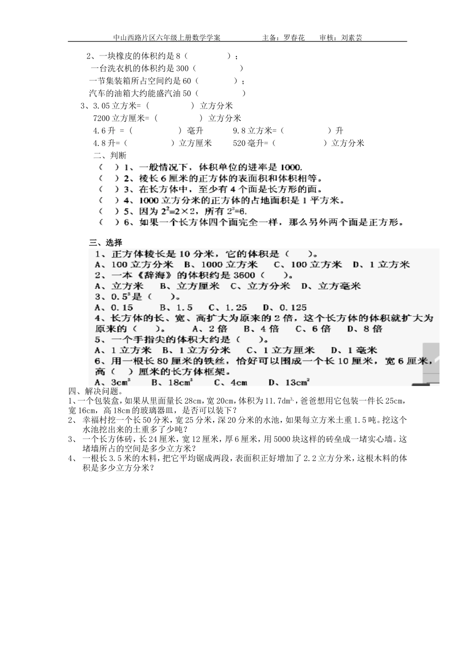 2-9教学学案_第3页