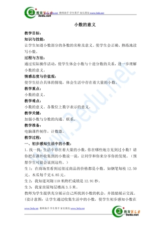 小学数学2011版本小学四年级小数的意义-(3)