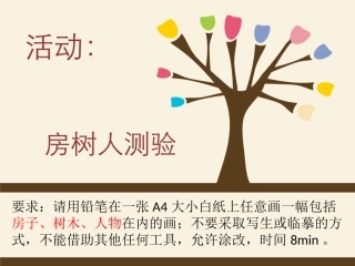 亲子与师生交往