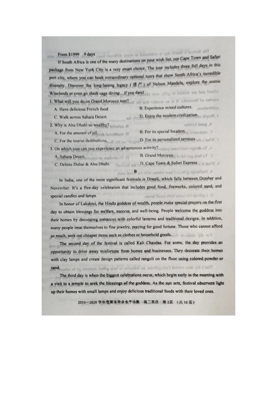 山东省烟台市莱州市第一中学2020高三英语上学期期末考试试卷(扫描版)_第2页