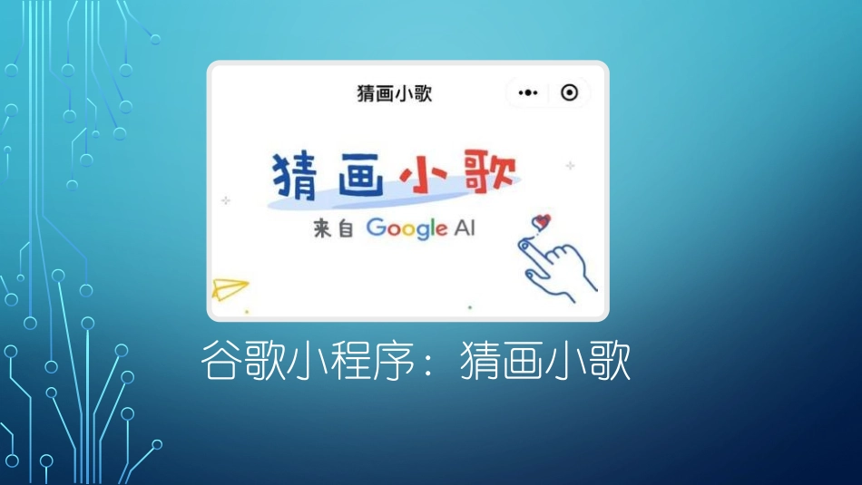 1.3信息技术及发展_第1页