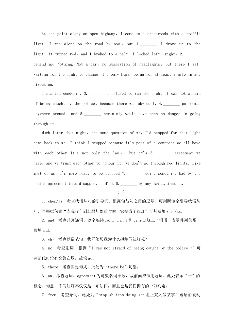 北京市丰台区高考英语二轮复习 完形填空选练(2) 试题_第3页