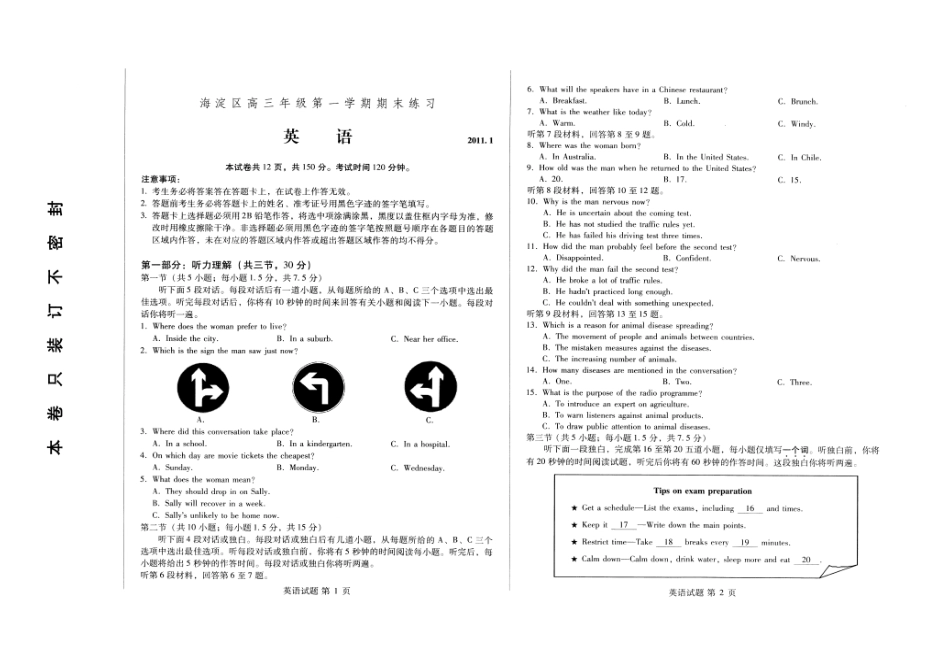 北京市海淀区高三英语上学期期末考试(扫描版) 试题_第1页