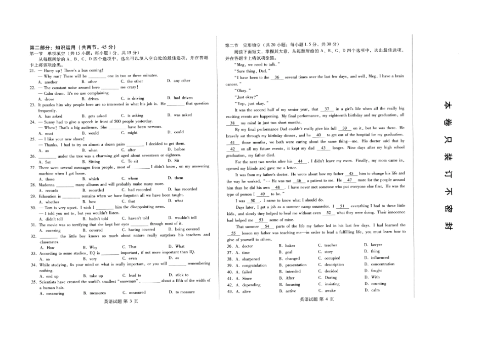 北京市海淀区高三英语上学期期末考试(扫描版) 试题_第2页
