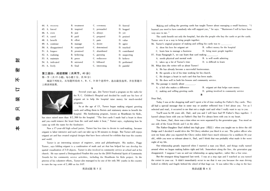 北京市海淀区高三英语上学期期末考试(扫描版) 试题_第3页