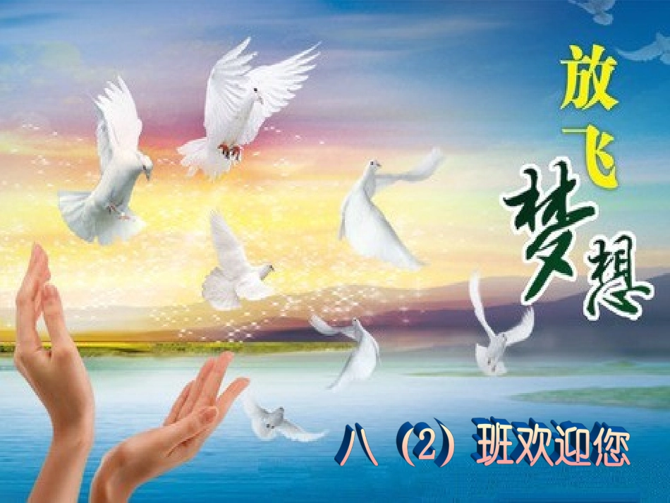 在责任中长大_第1页