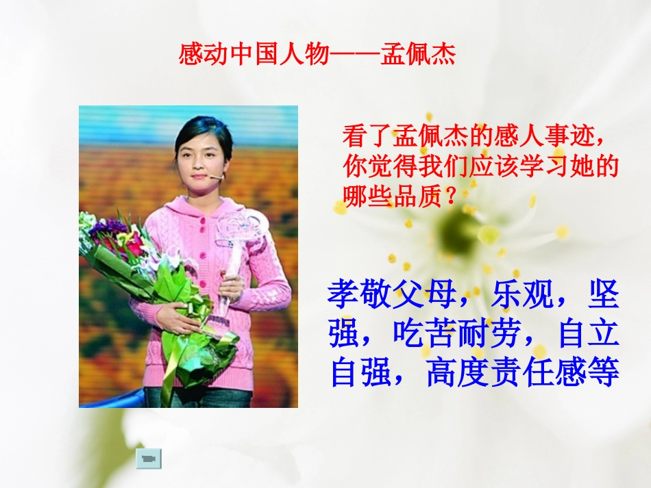 在责任中长大_第3页