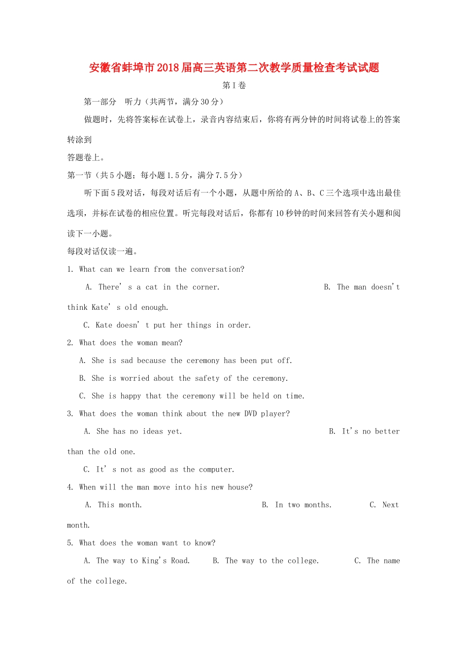 安徽省蚌埠市高三英语第二次教学质量检查考试试卷_第1页