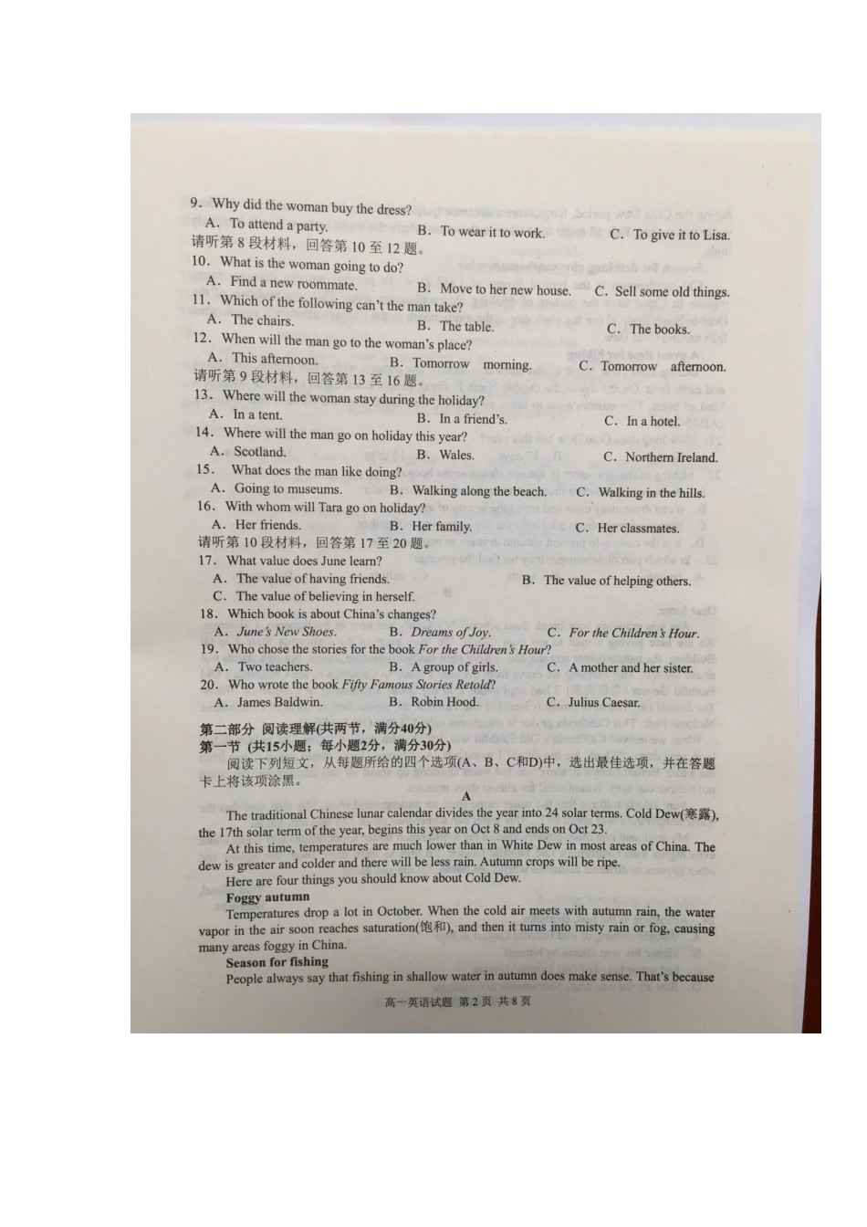 山东省邹城二中高一英语上学期期中试卷试卷_第2页
