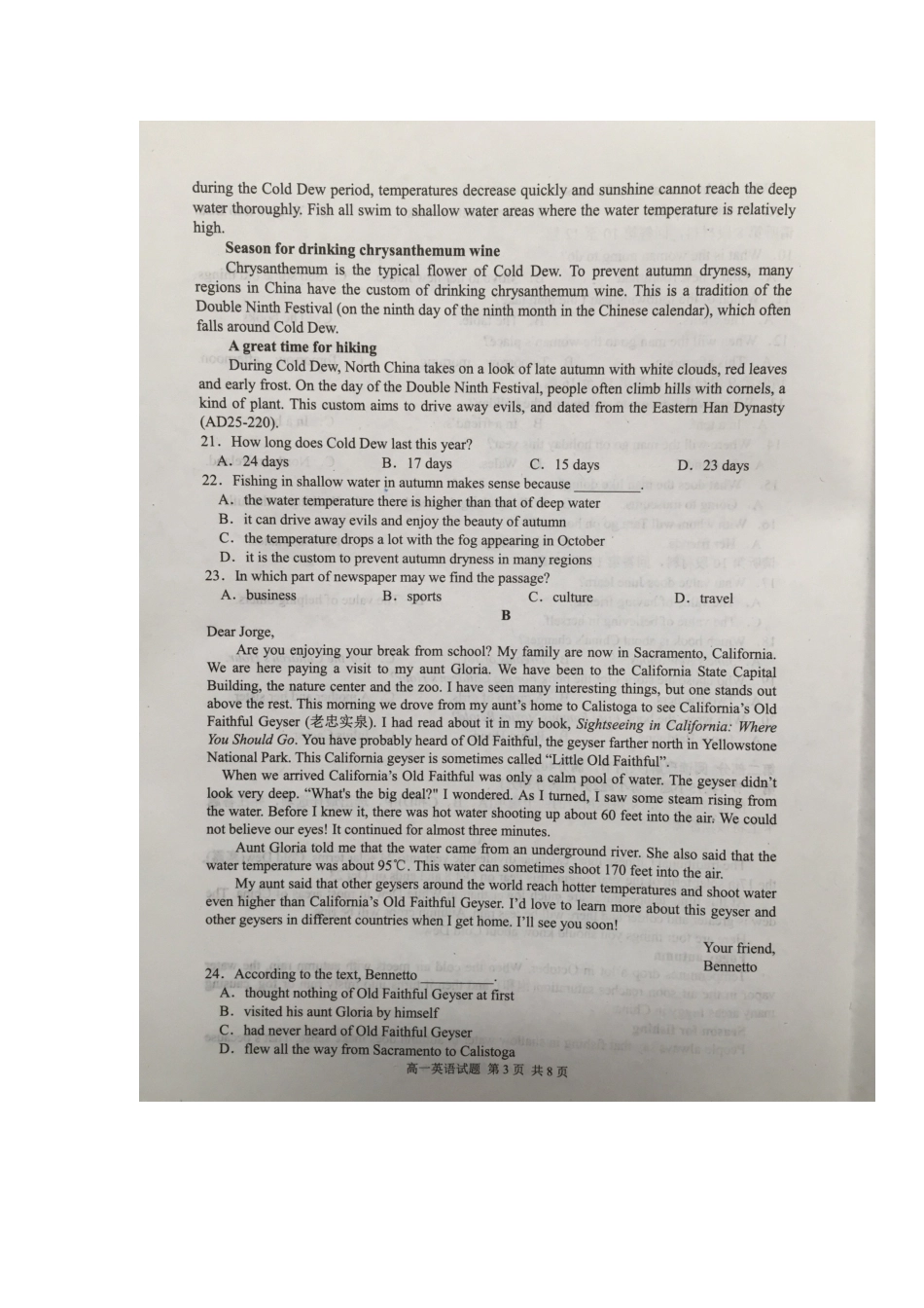山东省邹城二中高一英语上学期期中试卷试卷_第3页