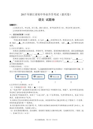 中考语文真题试卷 061615