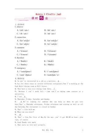 高中英语-Module-2《Traffic-Jam》同步练习2-外研版必修4