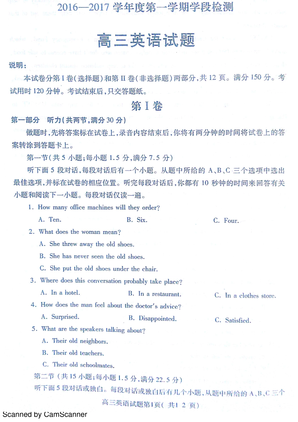 山东省栖霞市高三英语上学期期中试卷(PDF，无答案)试卷_第1页