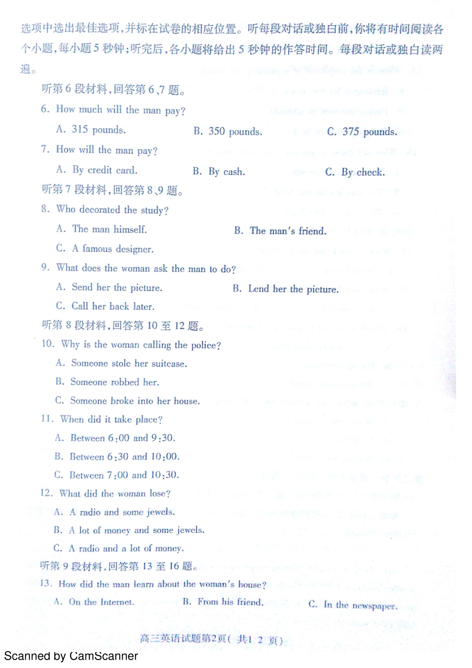 山东省栖霞市高三英语上学期期中试卷(PDF，无答案)试卷_第2页