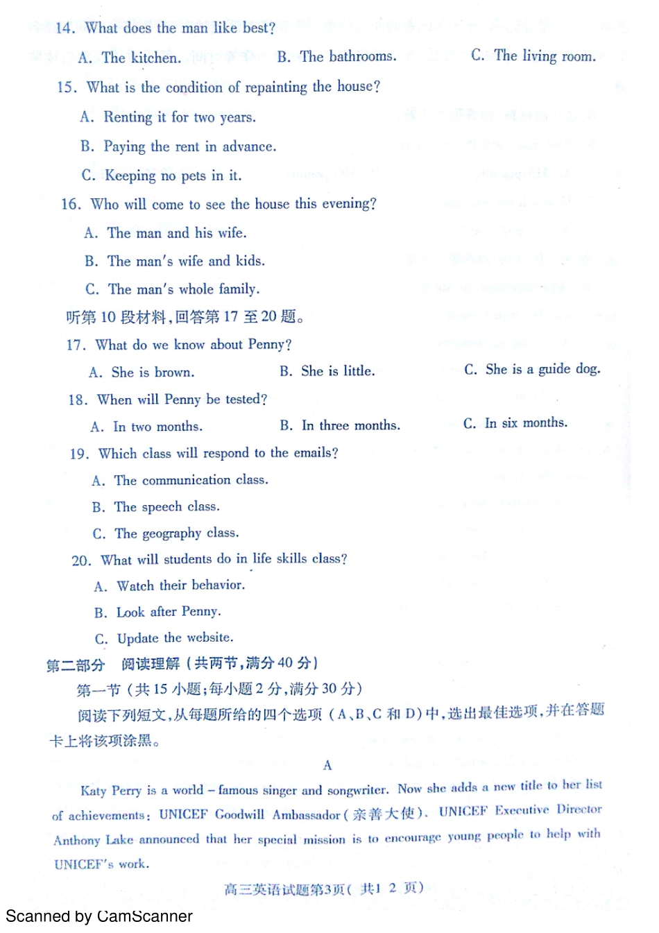 山东省栖霞市高三英语上学期期中试卷(PDF，无答案)试卷_第3页