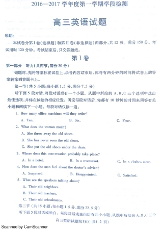 山东省栖霞市高三英语上学期期中试卷(PDF，无答案)试卷