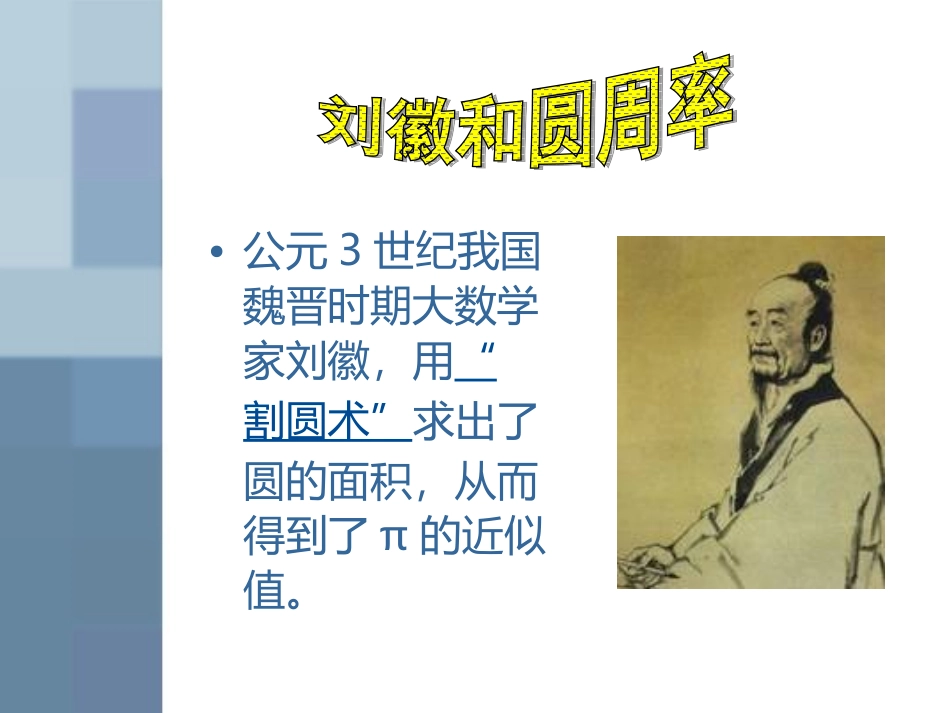 1.2定积分_第2页