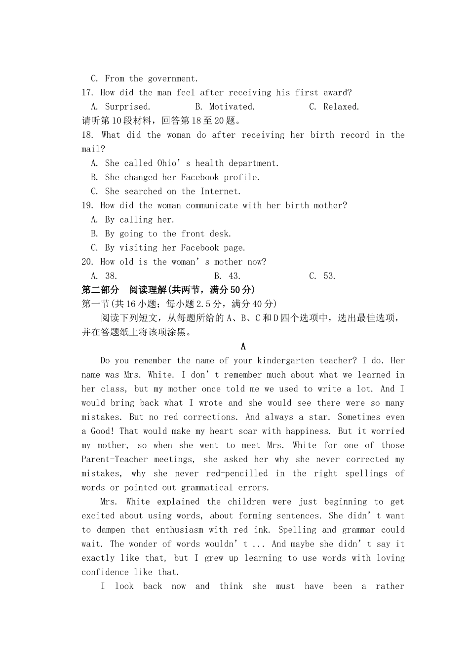 山东省淄博市高三英语10月摸底考试试卷_第3页