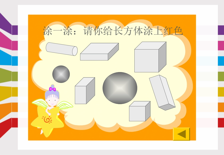 小学数学人教2011课标版一年级巩固练习_第3页