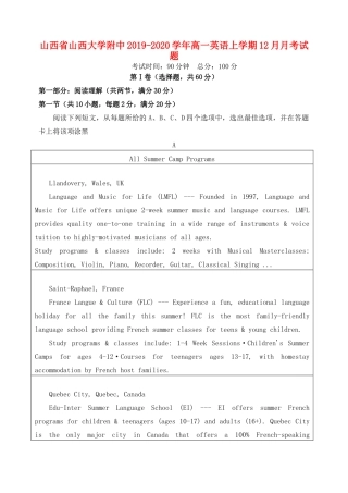 大学附中高一英语上学期12月月考试卷