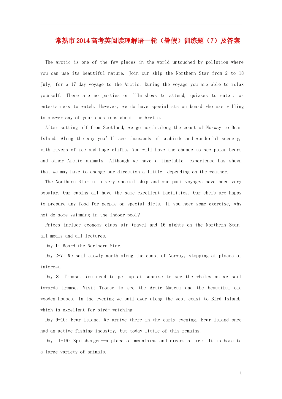 江苏省常熟市2014高考英语一轮-阅读理解暑假训练题(7)_第1页