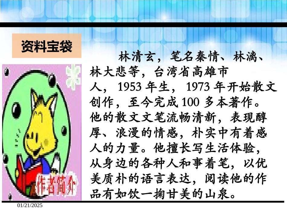 14和时间赛跑_第2页