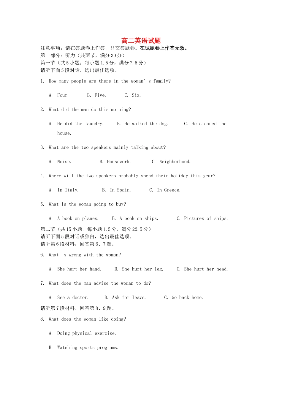 安徽省庐江五中高二英语上学期期中试卷 新人教版试卷_第1页