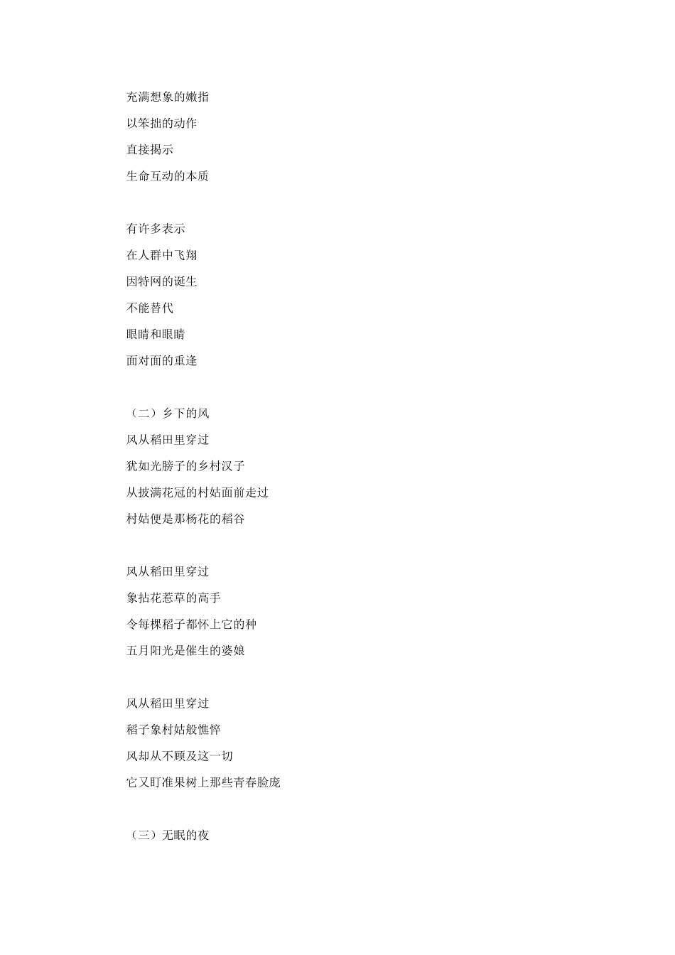 再见：也许你们会把我想起，最好是忘记 试题_第2页
