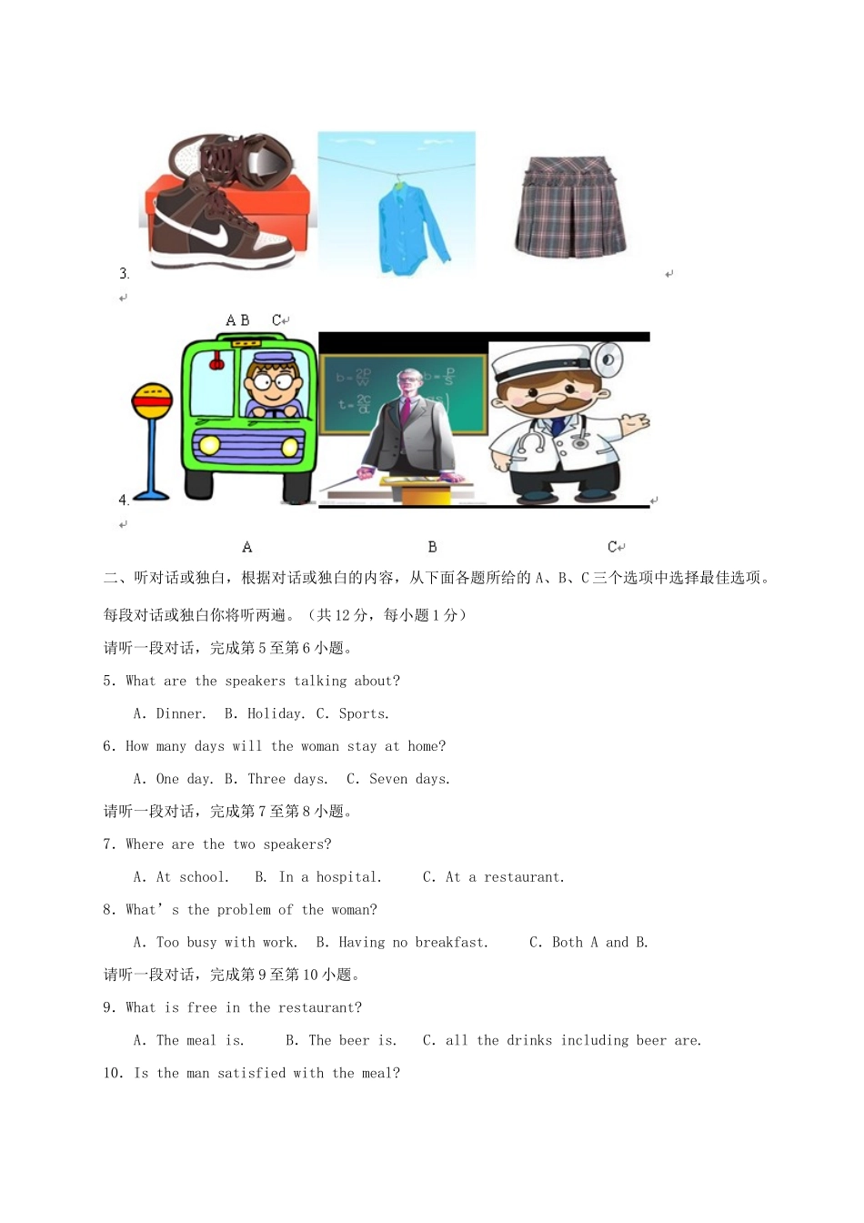 北京市顺义区届九年级英语上学期期末考试试卷(无答案) 人教新目标版试卷_第2页