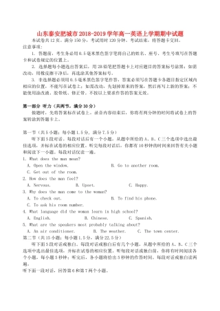 山东省泰安肥城市高一英语上学期期中试卷