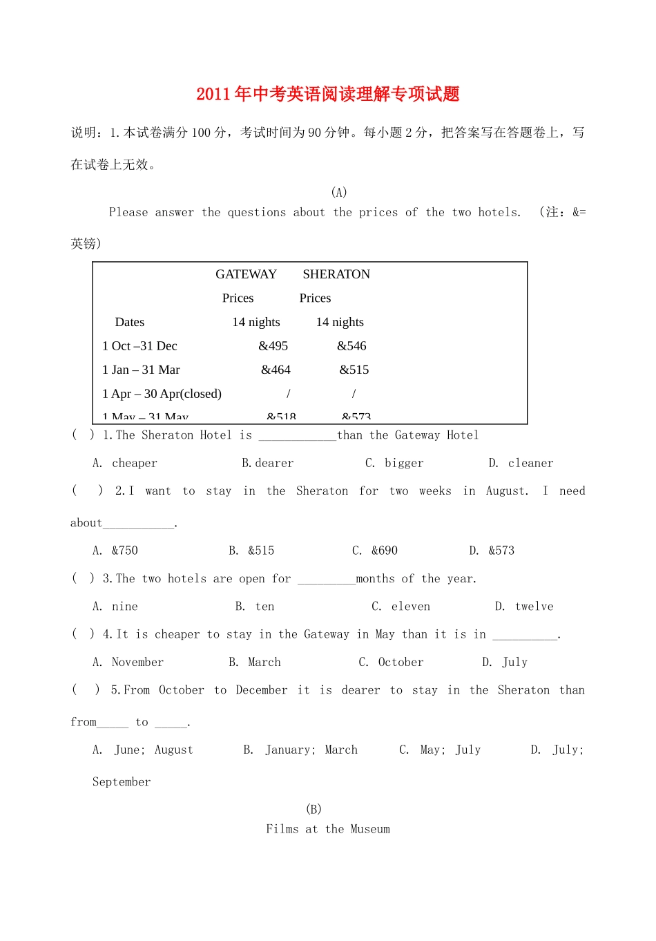 中考英语阅读理解专项试卷 试卷_第1页